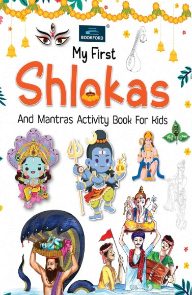 My First Shlokas And Mantras Activity Book For Kids
